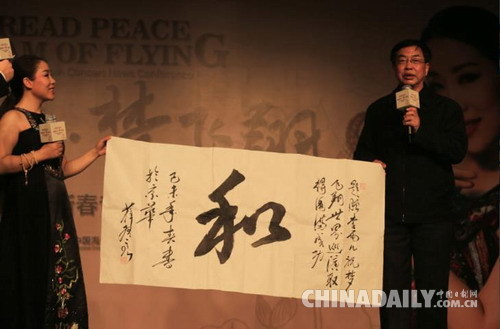 李雨儿2015美国新春音乐会新闻发布会在京举行