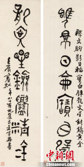 著名画家黄宾虹诞辰150周年 杭州西湖边飘墨香