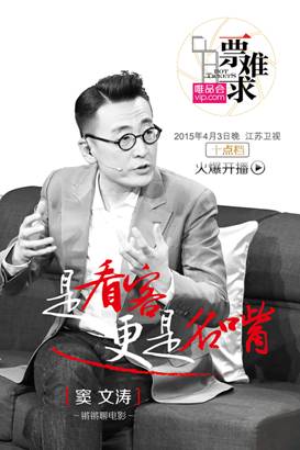 大型电影观点脱口秀《一票难求》登陆江苏卫视周五10点档