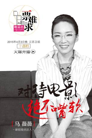 大型电影观点脱口秀《一票难求》登陆江苏卫视周五10点档
