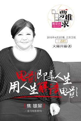 大型电影观点脱口秀《一票难求》登陆江苏卫视周五10点档
