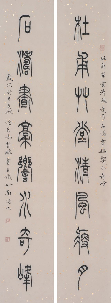 传统与创变中寻觅诗意的唯美：访书法篆刻家冯宝麟