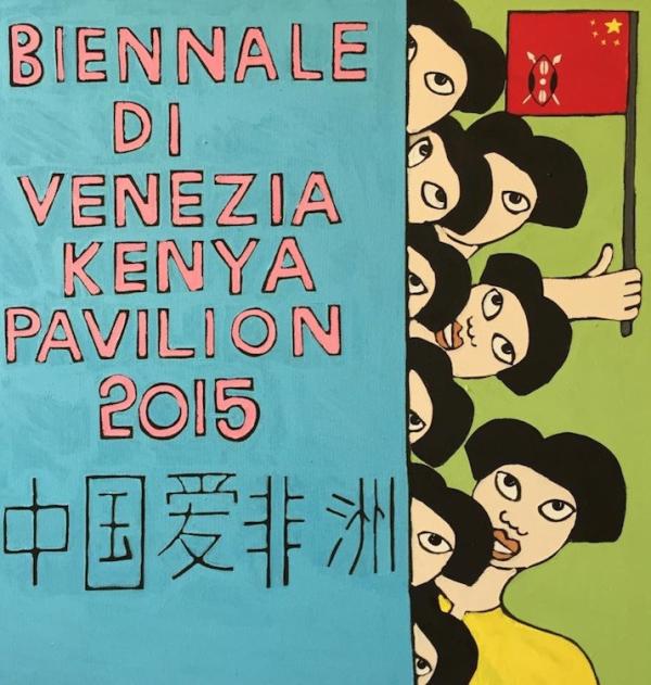 都是中国艺术家闹的，肯尼亚宣布不承认威尼斯双年展的国家馆