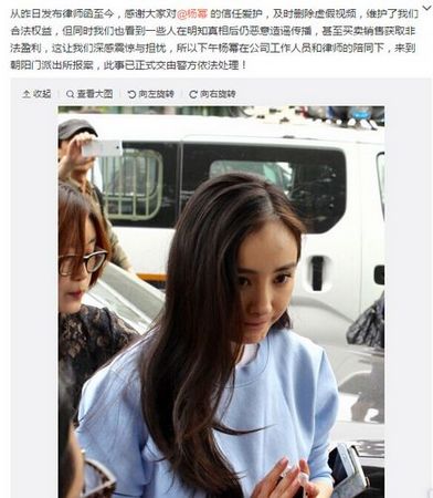 杨幂就虚假视频报案：对家庭造成很大影响