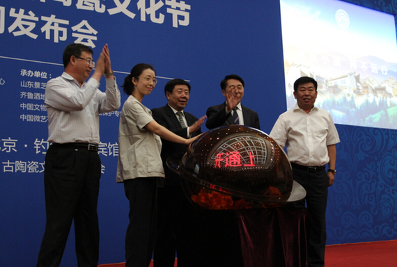 首届中国（潍坊）古陶瓷文化节新闻发布会在京举行