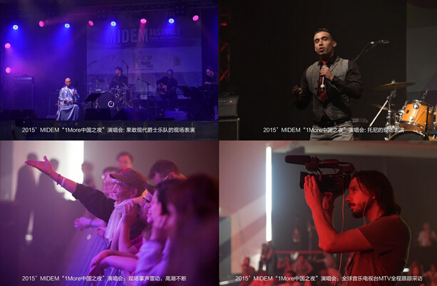 2015戛纳音乐节——“中国之夜”原创音乐人专场演唱会首次唱响