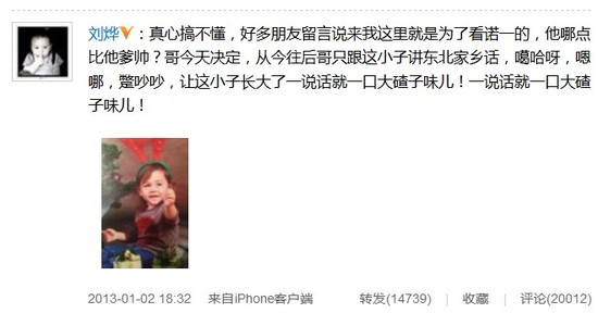 刘烨儿子亲赵薇女儿旧照曝光 获封“亲吻狂魔”(图)