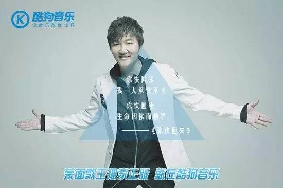 《蒙面歌王》羊驼胜出，揭秘多面孙楠