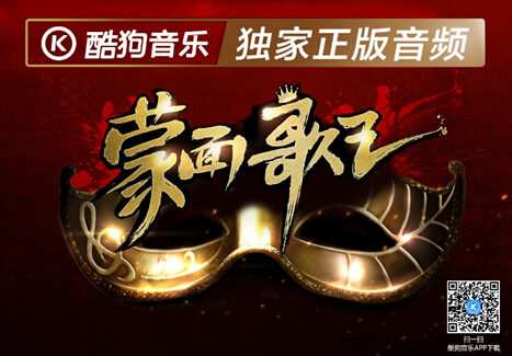 蒙面歌王迎来杰伦小公举，许茹芸问鼎歌王