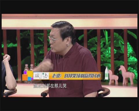 山西卫视《你贵姓》姓氏盘点 九大姓氏大比拼
