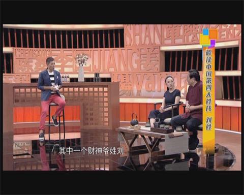 山西卫视《你贵姓》姓氏盘点 九大姓氏大比拼
