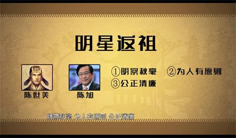 山西卫视《你贵姓》姓氏盘点 九大姓氏大比拼