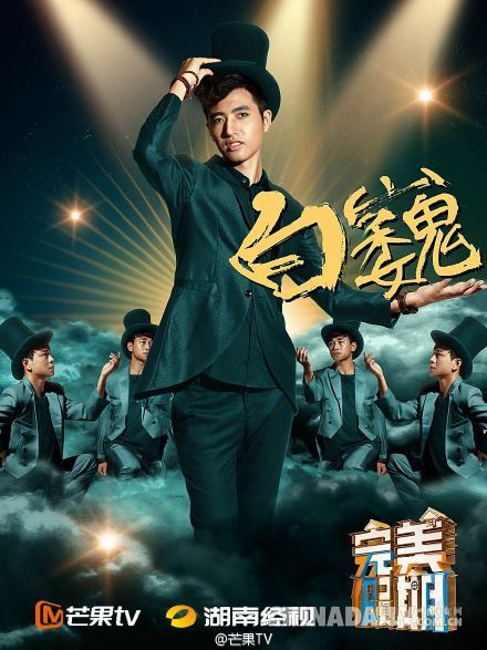 《完美假期》白巍退房揭开人性大戏 许晓诺成钻石房客