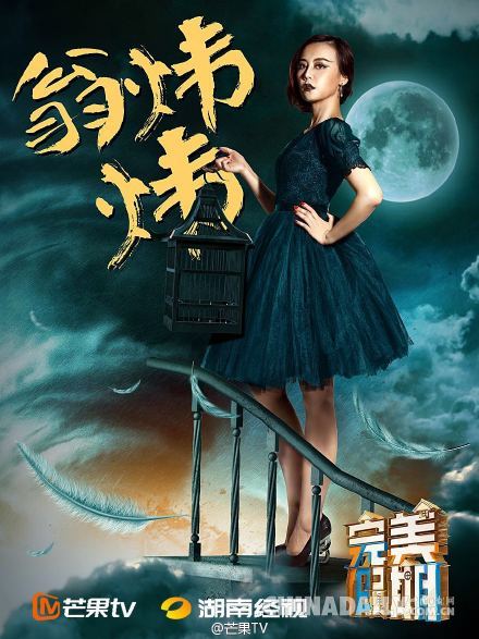 《完美假期》白巍退房揭开人性大戏 许晓诺成钻石房客