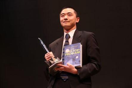 刘慈欣《三体》获国际舆论盛赞 作品被评“有关人类发展的寓言”