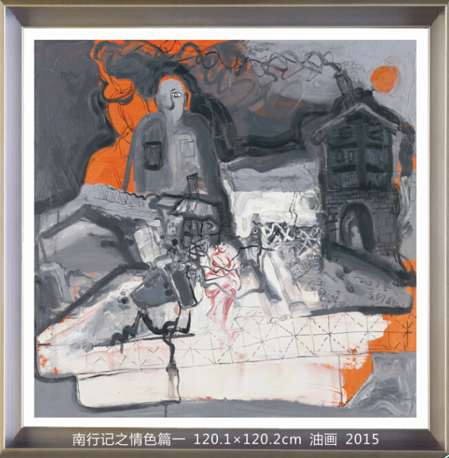 《南行记——廖新松2015油画作品展》将于8月29日开幕