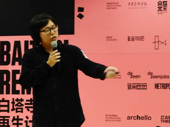 北京国际设计周旧城文化论坛顺利闭幕