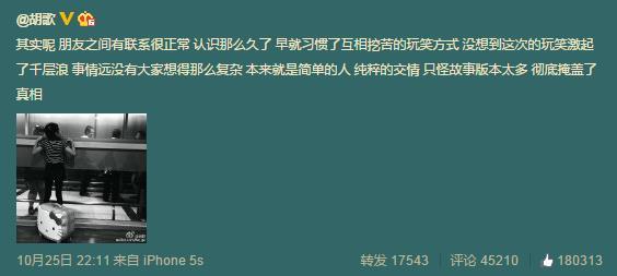 胡歌回应与杨幂取关传闻：故事掩盖了真想