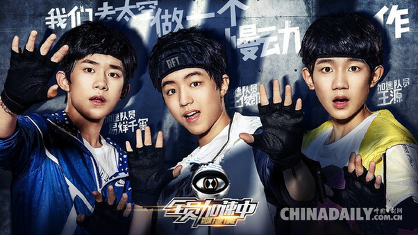 《全员加速中》开播倒计时 TFboys综艺首秀无压力