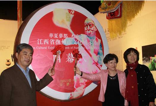“‘华夏梦都 才子之乡’――江西省抚州市文化展示月”在京开幕