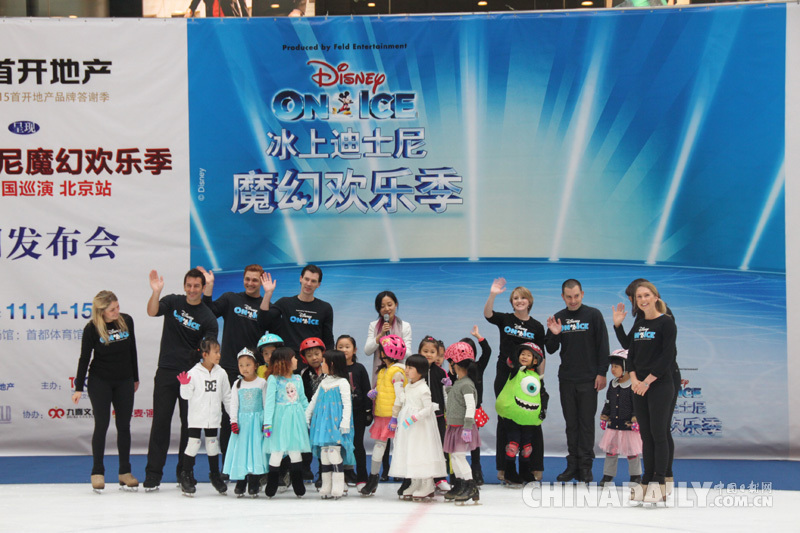 “冰上迪士尼·魔幻欢乐季”北京首演发布会与冰雪公主零距离