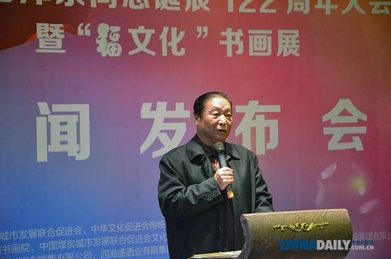 “福文化”纪念毛泽东诞辰发布会在京召开