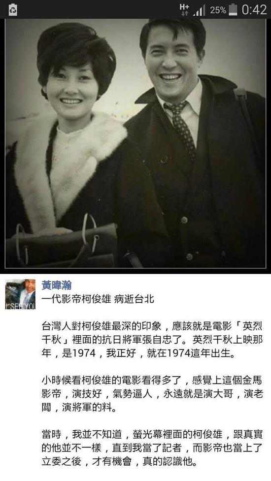 曝金马影帝柯俊雄患癌去世 终年70岁