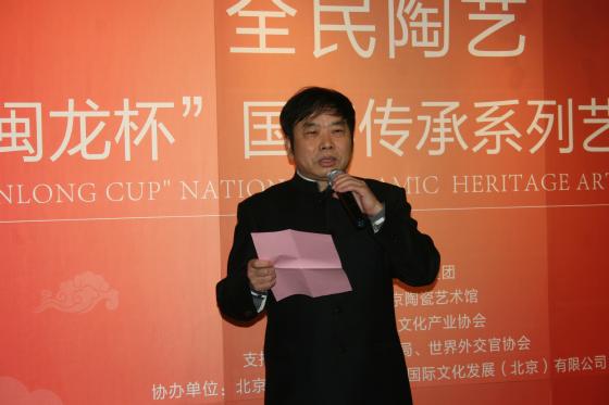 “全民陶艺 闽龙杯”国艺传承系列艺术大赛在京举行