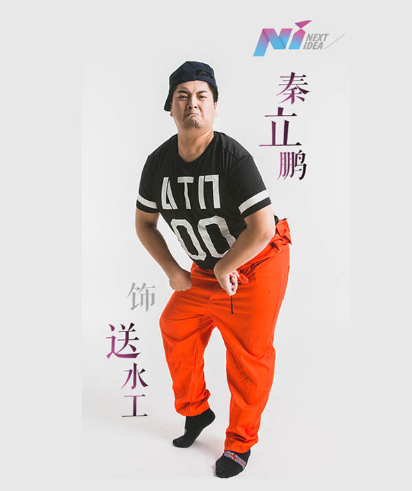 青年演员秦立鹏：月入四万又怎样，还是买不到舞台上的我自己
