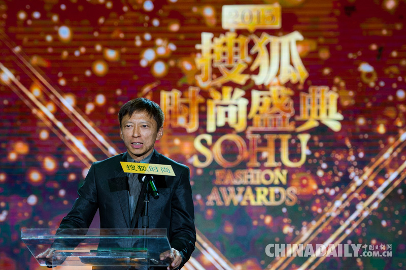 搜狐时尚盛典“最美女人”花落孙伊涵、王凯荣获“魅力男人”
