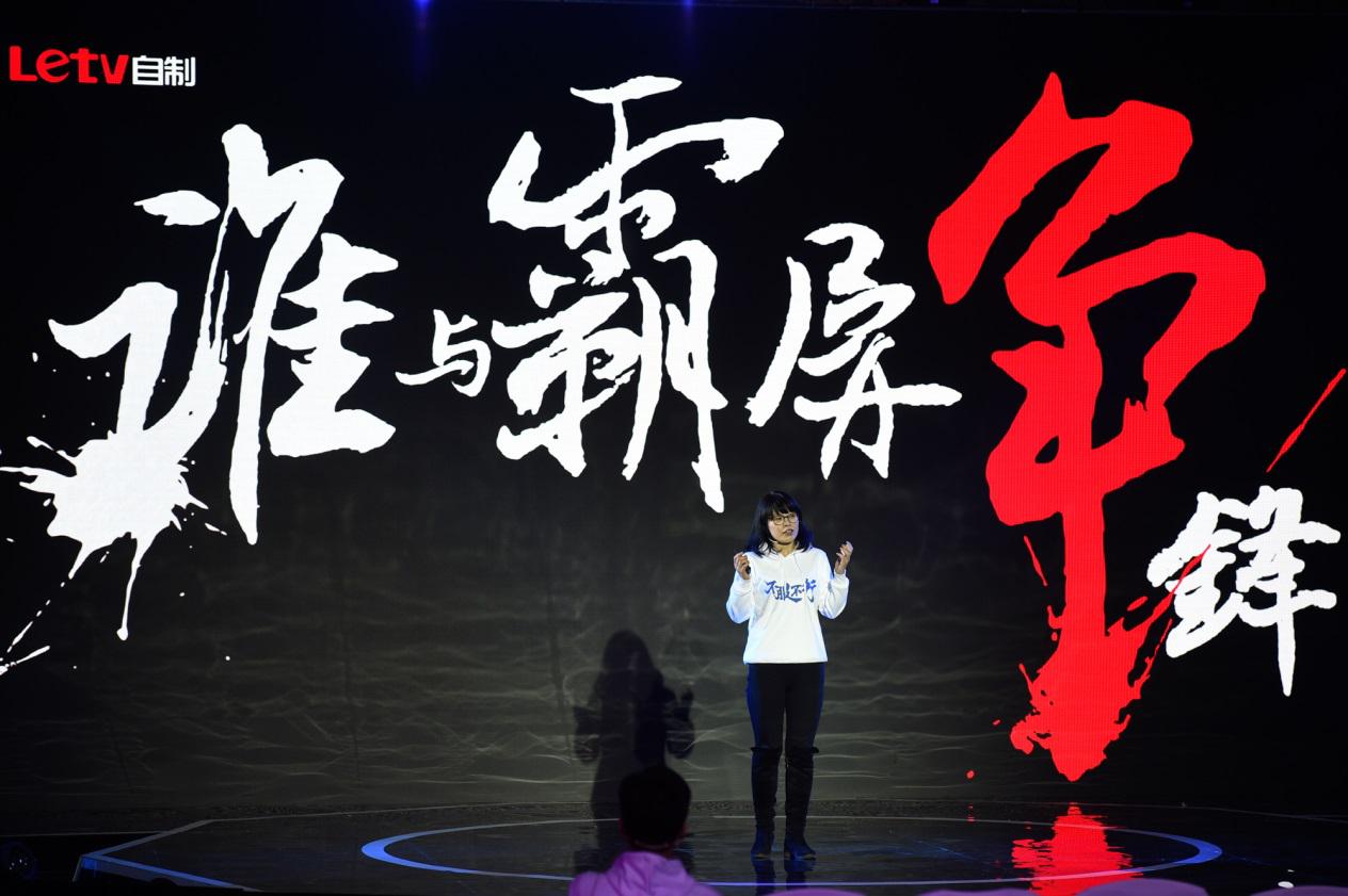 30 大剧全年无休 乐视生态自制不霸屏无未来