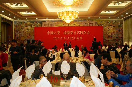 中国之美迎新春联欢会在人民大会堂隆重召开