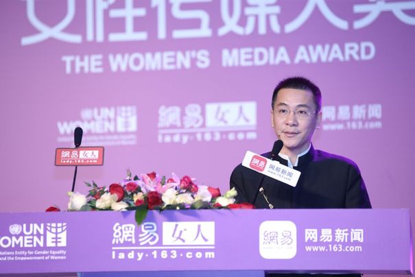 网易“女性传媒大奖”揭晓 林心如陈建斌成“年度影响力人物”