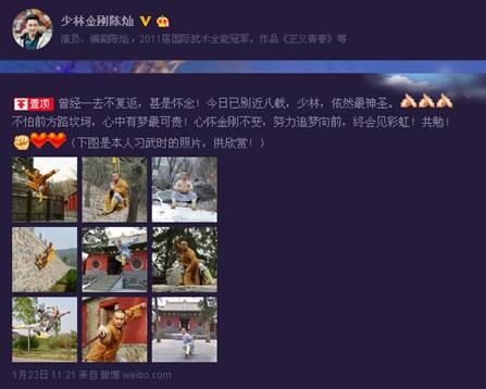 动作演员陈灿少林绝技照爆红网络 微博阅读量瞬间突破1000万
