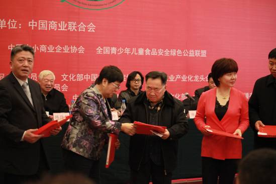 第十一届中国特产文化节第二届地理标志文化节暨产业成果展在京举行