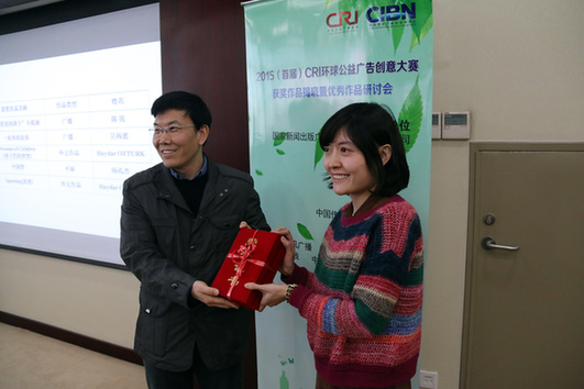 2015（首届）CRI环球公益广告创意大赛获奖作品在北京揭晓