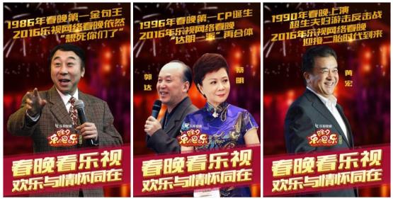 羊年盘点：乐视视频稳居行业前二饕餮内容燃爆春节档
