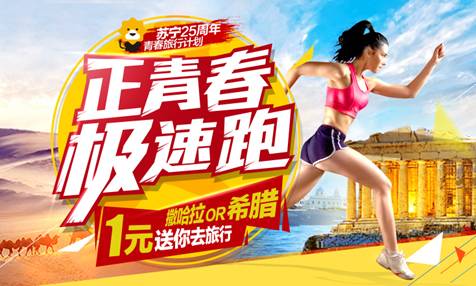 《去你的撒哈拉》即将贺岁开播 PPTV聚力打造旅游新爆点