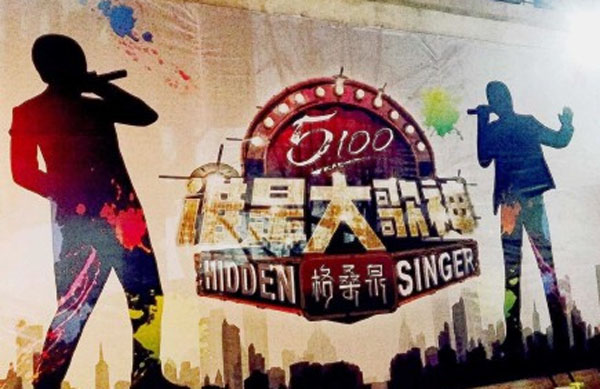 乐视独播《谁是大歌神》 引领2016开年最强综艺