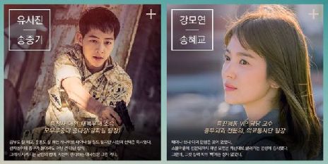 《太阳的后裔》：风靡亚洲的韩国军旅爱情剧