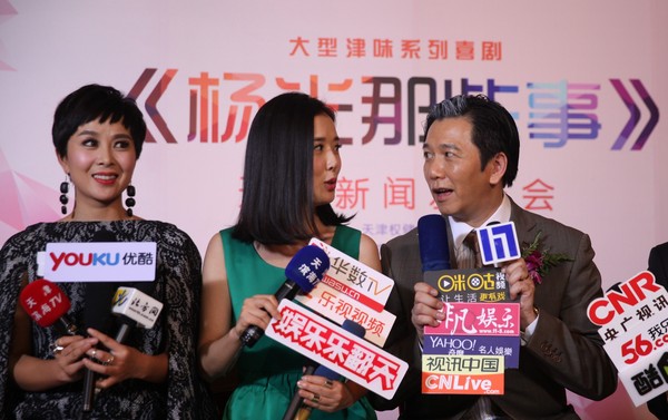 《杨光那些事》开机 魏一、颜丹晨等主演