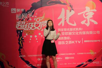 超女北京直通区欧赫传媒“超级星工厂”打造明日之星