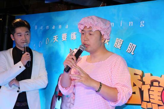 杜海涛任《香蕉打卡》制作人 签“八块腹肌”军令状