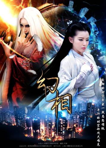 《幻相》即将上线 魔幻色彩浓重