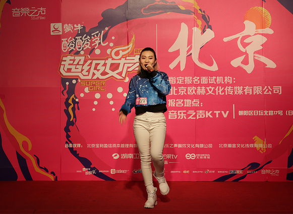 超女北京直通区选手争夺全国百强席位 竞争残酷