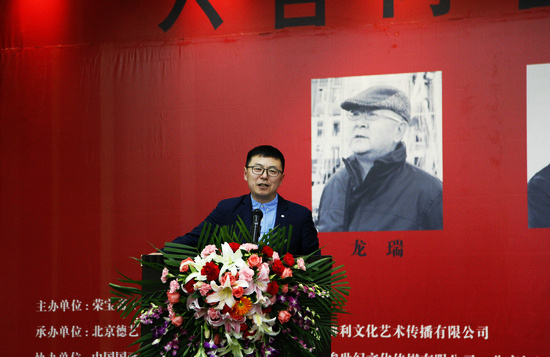 六合同春——中国画邀请展在北京荣宝斋大厦开幕
