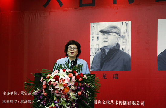 六合同春——中国画邀请展在北京荣宝斋大厦开幕