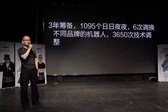 世界首部机器人舞台剧《小王子》新闻发布会在京举行
