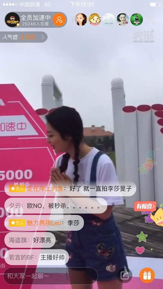 无直播不综艺！ 9大直播平台联手美女主播玩转《全员加速中》