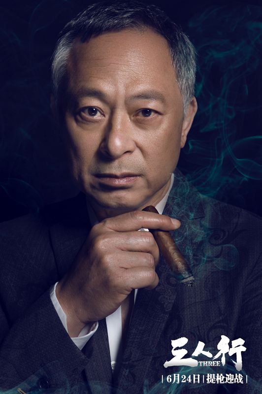 《三人行》“人像”大片惊艳亮相!杜琪峯携赵薇古天乐钟汉良演绎“硝烟玫瑰”